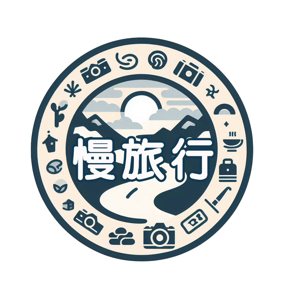 慢漫旅行 Logo